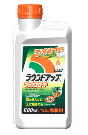 ラウンドアップ 除草剤